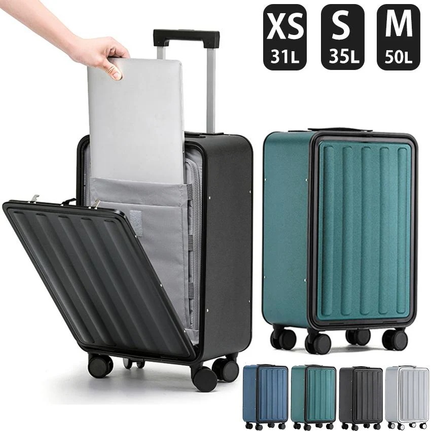 スーツケース キャリーケース フロントオープン sサイズ mサイズ 機内持ち込み tsaロック かわいい 軽量 静音 多機能キャリーケース