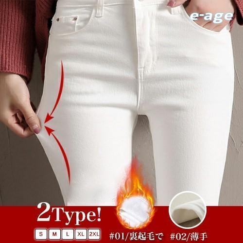 の入荷 レディース ボトムス パンツ 薄手 裏起毛 春夏 秋冬 レギンス スキニーパンツ 無地 体型カバー ロングパンツ 防寒保温 美脚 韓国ファッション