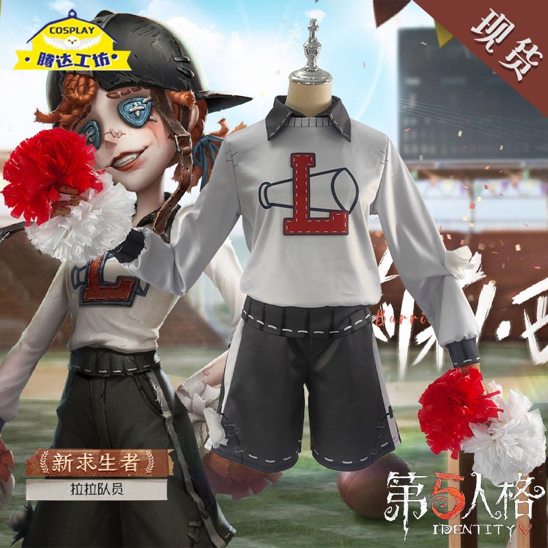 Identity Vアイデンティティ VIdentity V サバイバー チアリーダー リリーバリエ ファッション