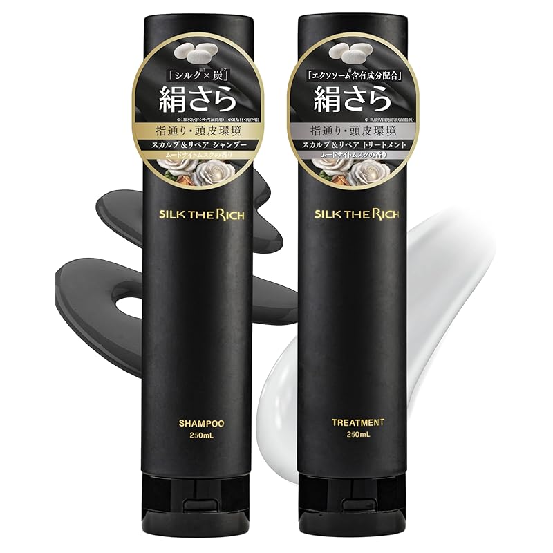 【 シルクザリッチ 黒】[ シャンプー トリートメント セット ] 美容室専売品クオリティ スカルプケア ダメージケア アミノ酸 髪質補修 メンズ 頭皮ケア 朝倉未来 愛用 SILK THE RICH