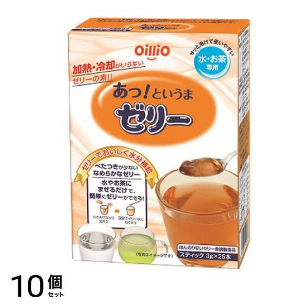 日清オイリオ あっ! というまゼリー 3g (×25本入) 10個セット