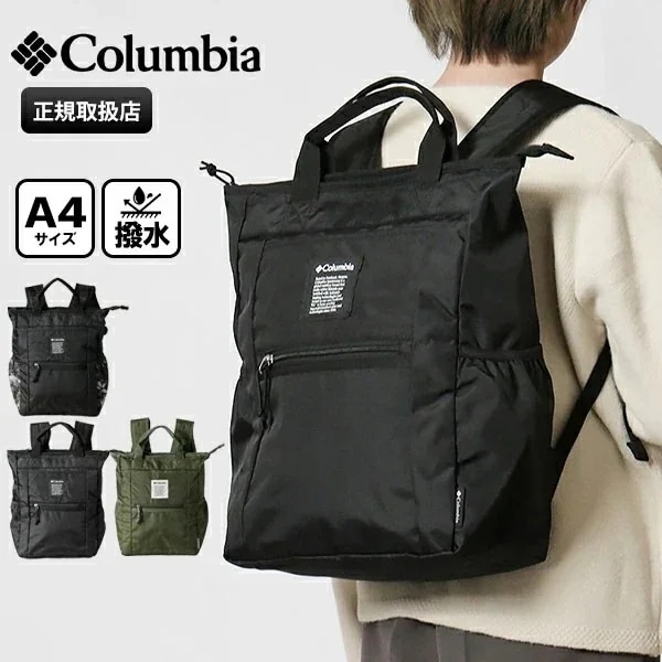 リュックサック Iron Romeo 2way バックパック トートバッグ メンズ レディース 撥水 軽量 PU8781 ブランド [正規取扱店]