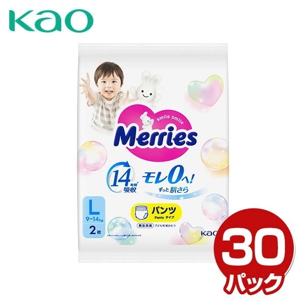 メリーズ ずっと肌さら エアスルー パンツタイプ Lサイズ(体重9-14kg) 2枚入×30パック
