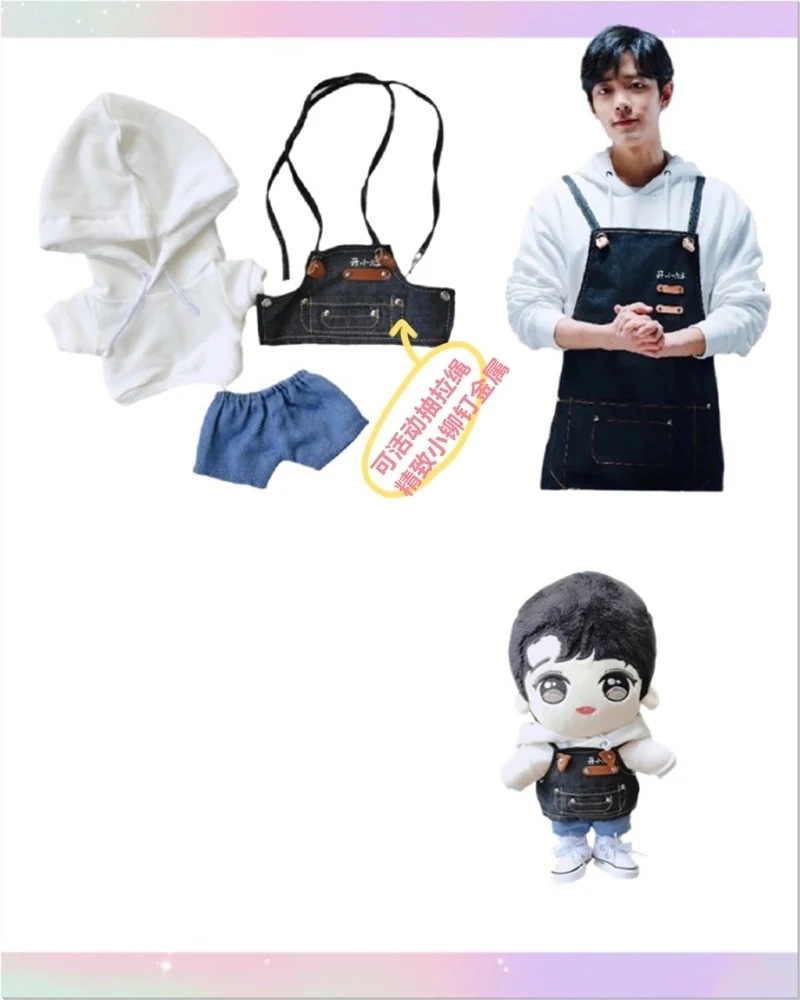 中国ドラマ『陳情令（The Untamed）』 原作『魔道祖師』グッズ キャラクターぬいぐるみ 魏無羨役 人気アイドル俳優肖戰ドール 開小人形