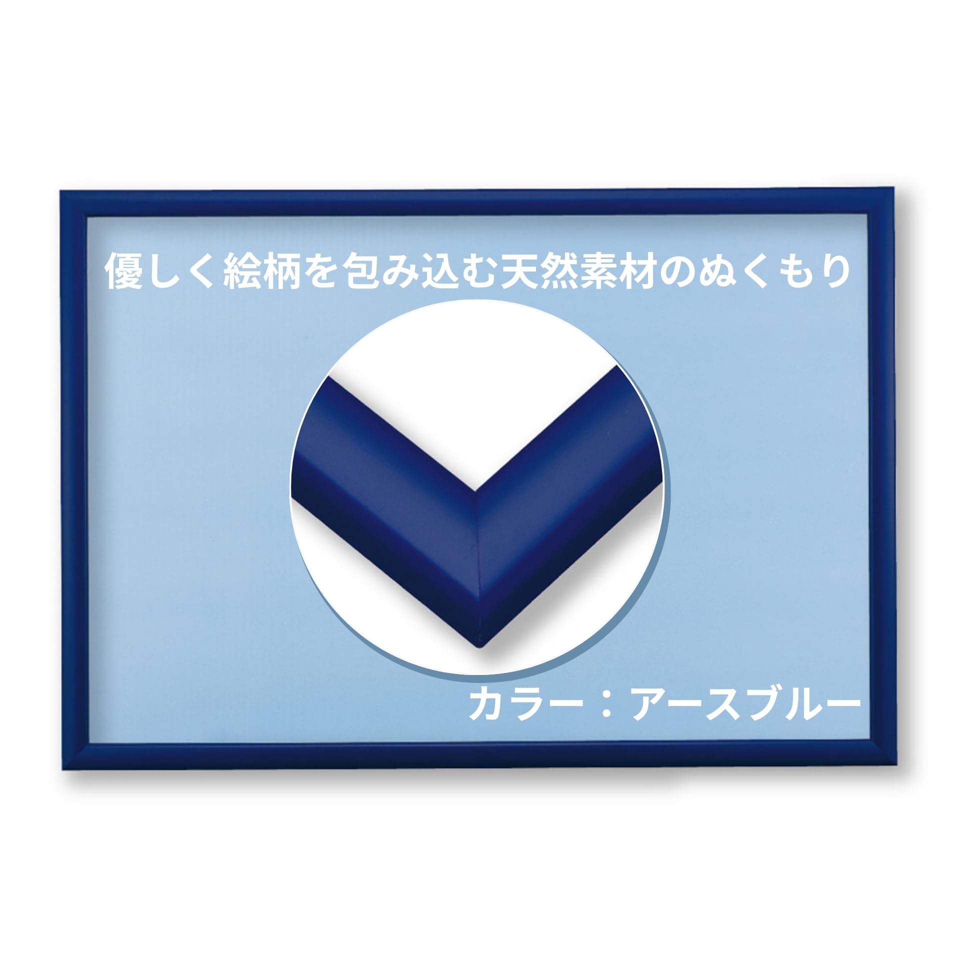 ビバリー(BEVERLY) 【日本製】木製パズルフレーム ナチュラルパネル アースブルー(49×72cm)