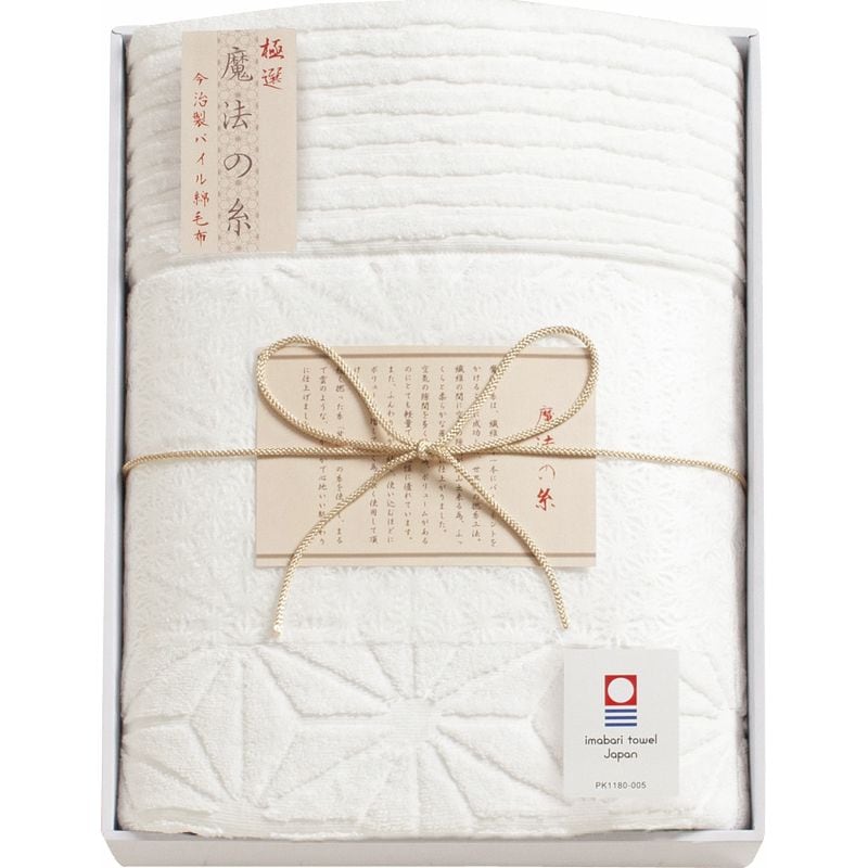 今治極選魔法の糸 パイル綿毛布 C-A