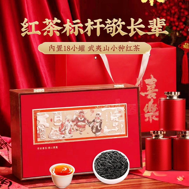 ティースペシャルウイザンシャン小型サイズの紅茶の柔らかい芽jinjunmeiハイエンドギフトボックス270g中no祭りギフト