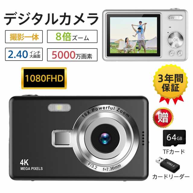 【即日発送】デジタルカメラ 1080FHD 5000万画素 8倍ズーム IPS大画面 防塵 軽量 初心者 手振れ補正 オートフォーカス フラッシュ 自撮り 動画 撮影