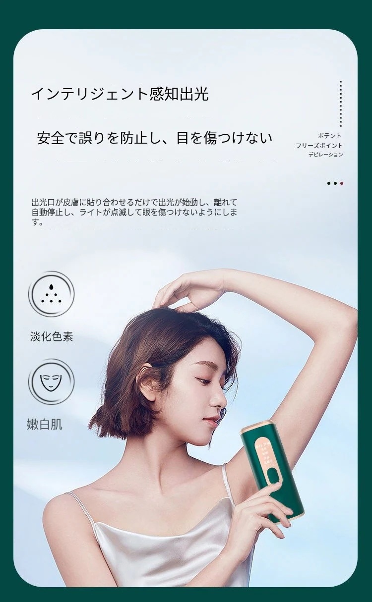 脱毛器シェーバー脱毛器サロン級家庭用脱毛器IPL光美肌脱毛器 無痛脱毛 冷感 男女兼用 永久脱毛 美顔器