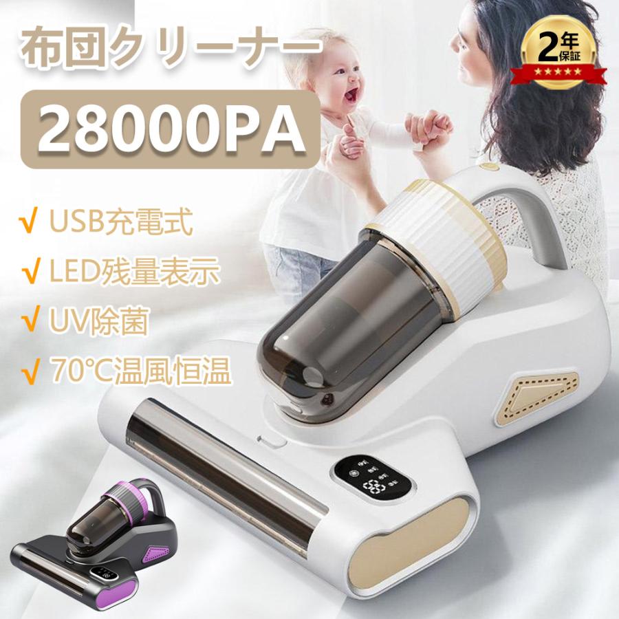 布団クリーナー 布団掃除機 UV除菌 LEDディスプレイ ダニ除去器 70℃温風恒温 超音波除菌 梅雨 花粉対策 簡単操作 ベッド ペットの毛 水洗い 軽量 たたき 対策