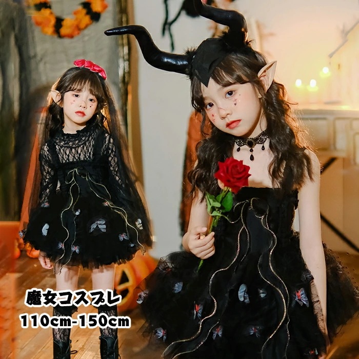 ハロウィン 衣装 子供 魔女 悪魔 ウィッチ コスチューム 仮装 舞台 演出 ワンピース コスプレ衣装 子供仮装 パーティー イベント 演出服 変装 忘年会 新年会 学園祭 文化祭 キッズ パーティ