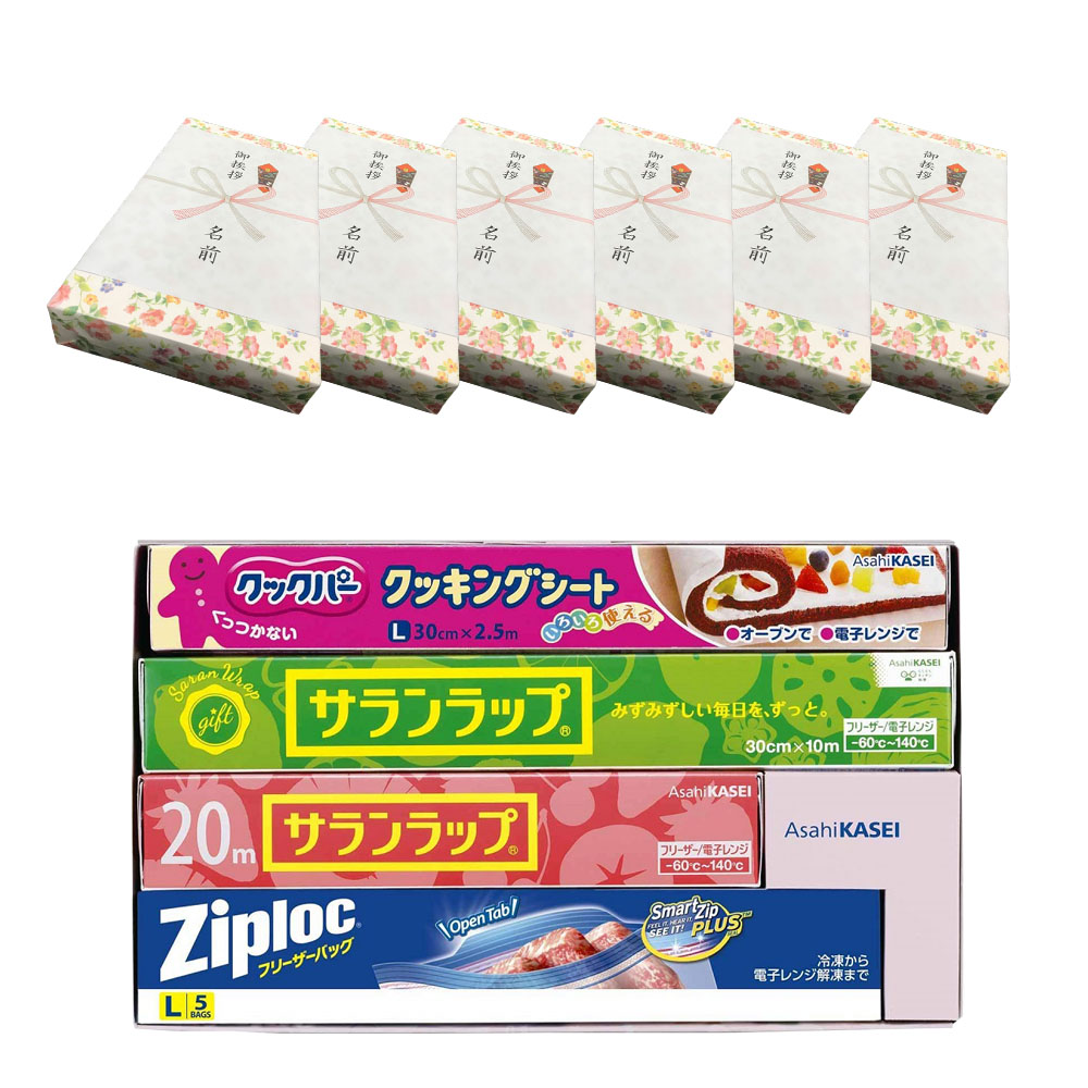 6個 御挨拶/お名前のし+無地手提げ袋付き 旭化成 サランラップバラエティギフト SVG10B 引越し等各種ご挨拶に！のし紙＋包装対応+便利な無地手提げ袋！もちろんのし記名可能です