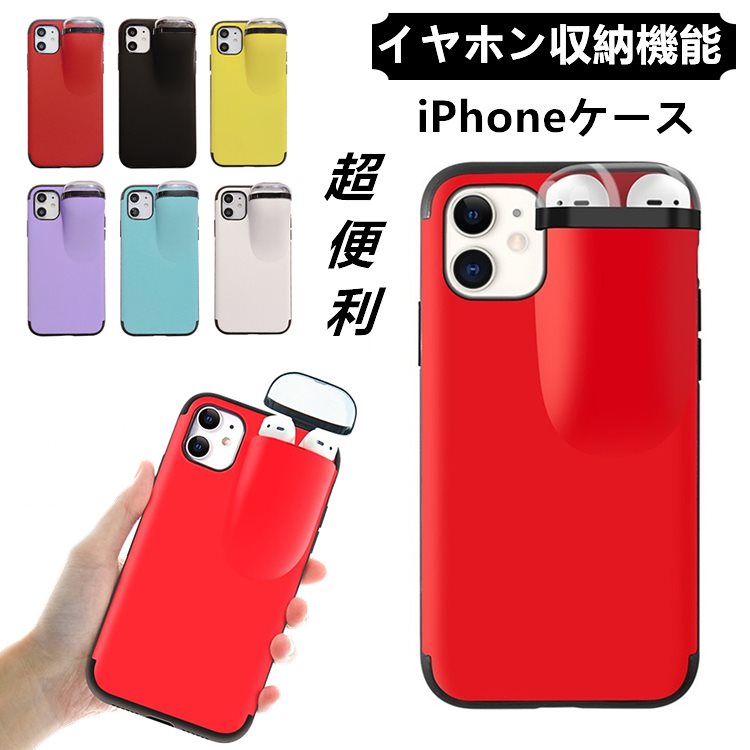 Qoo10 超便利イヤホン収納機能送料無料 Ipho スマホケース