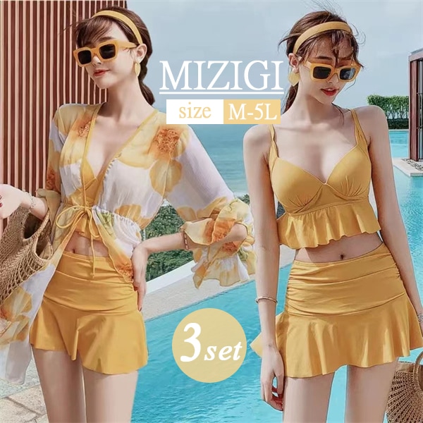 水着 服みたいな レディース タンキニ 体型カバー 大きいサイズ イエロー 半袖 見せパン ぽっちゃり 女性 海水浴 韓国風 黄色 お腹カバー お尻カバー 二の腕カバー おしゃれ 露出控えめ 20代