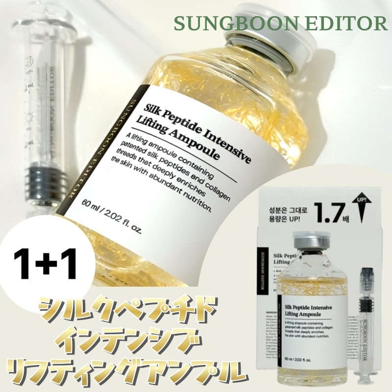 シルクペプチドインテンシブリフティングアンプル 60ml 1+1 (アプリケータータイプ) コラーゲン 注射器 美容液 韓国コスメ