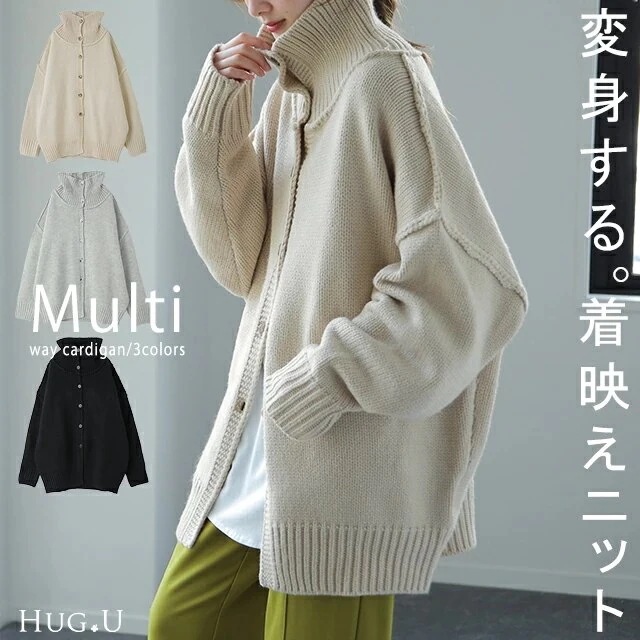 ニット カーディガン タートルネック レディース セーター トップス 長袖 ハイネック