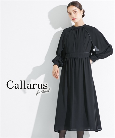 ワンピーススーツ 喪服・礼服 洗える防しわサテンパイピングデザインスタンドカラーワンピース　大きいサイズ有Callarus