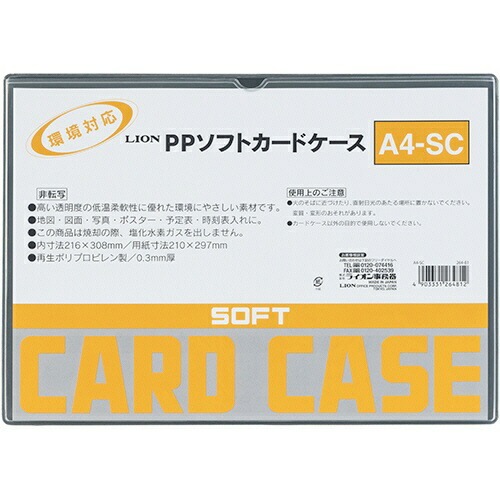 （まとめ買い）ライオン事務器 PPソフトカードケース 軟質タイプ A4判 A4-SC 264-81 [x20]