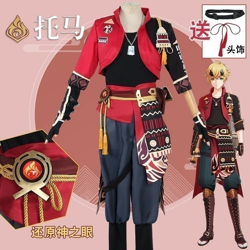 元神cos服トマcos服五星号稲妻ゲームコスプレアニメコスプレ衣装