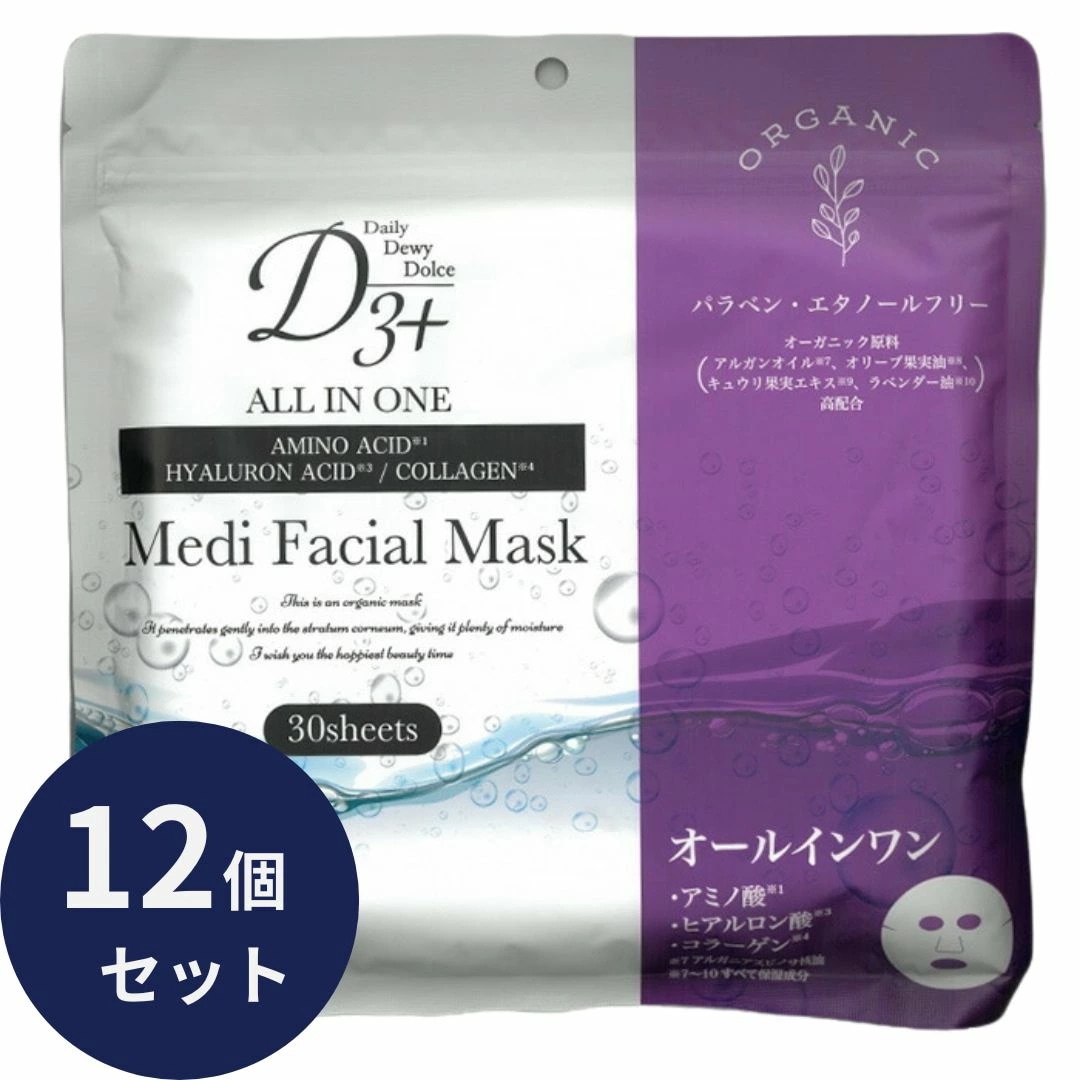 パック フェイスマスク マスクパック オールインワン 12個セット エクソソーム オールインワン UVケア パラベンフリー エタノールフリー 30枚入り 大容量 エイジングケア スキンケア 保湿