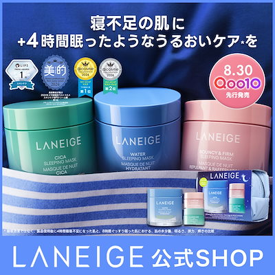 【おやすみ前の新たなルーティン】バウンシースリーピングマスク / 8/30発売ウォータースリーピングマスク シカスリーピングマスク 睡眠ケア スリーピングマスク スリーピングケア