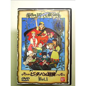 ピーターパンの冒険(1) [DVD]