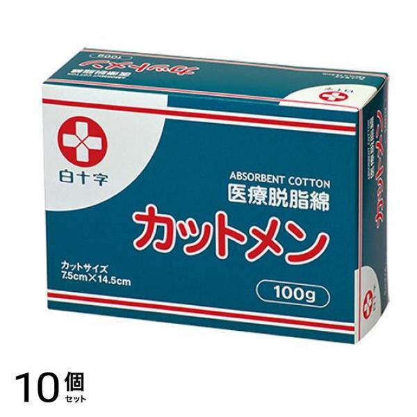 白十字 カットメンBOX(医療脱脂綿) 7.5×14.5cm 100g 10個セット