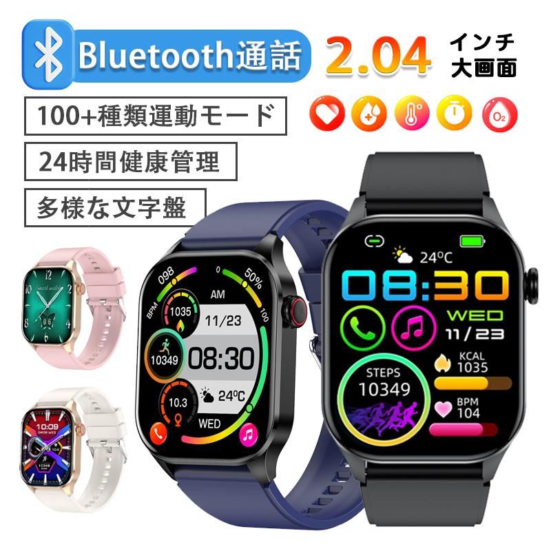 スマートウォッチ 血圧測定 日本製センサー 通話機能 高精度心拍数 睡眠検測 血中酸素 睡眠管理 24時間健康管理 運動モード iPhone/Android 対応 2024