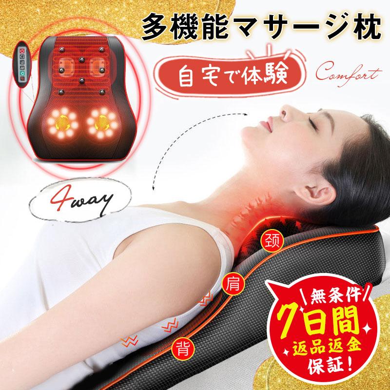 大人気 【敬老日人気ギフト】マッサージ器 多機能マサージ枕 全身 家庭用 車載 足 背中 首 電熱 寝ながら ふくらはぎ 首マッサージャー プレゼント