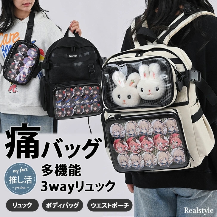 Qoo10] リアル スタイル 着脱式 多機能 クリアポケット リュック