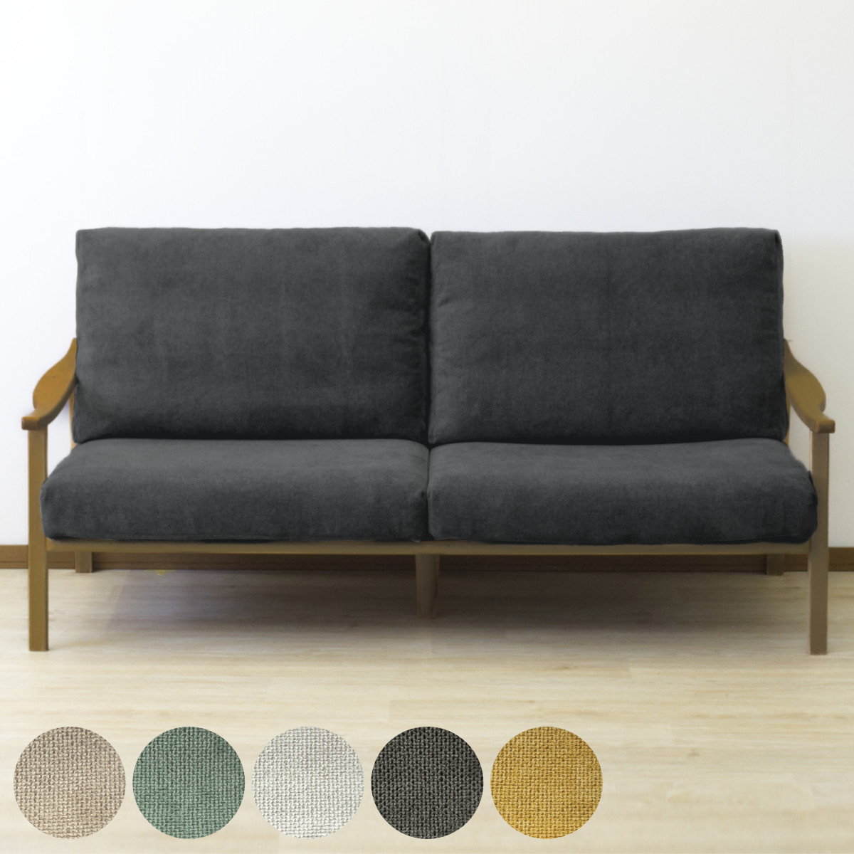 ソファ 3人掛け 幅180cm ブラウンフレーム ソファー リビングソファ 木製 天然木 背もたれ 座面 クッション 取り外し ファブリック カバーリング 取り外し可能 脚付き 背クッション