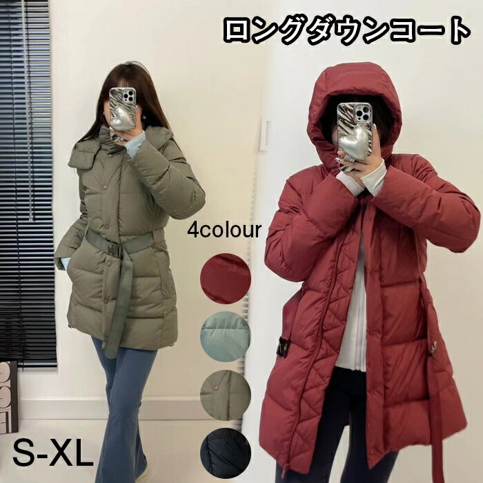2026ベルト付き ロングダウンコート レディース ロング ダウンコート ロングコート ブラック ホワイト ファー付き S-XL