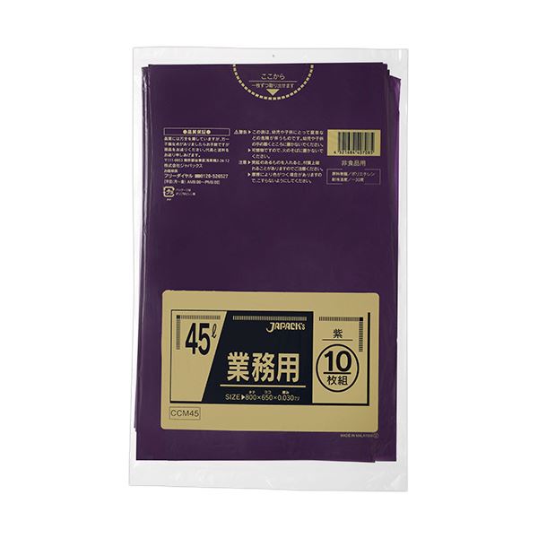 （まとめ）ジャパックス カラーポリ袋 紫 45LCCM45 1パック（10枚）[x20セット]
