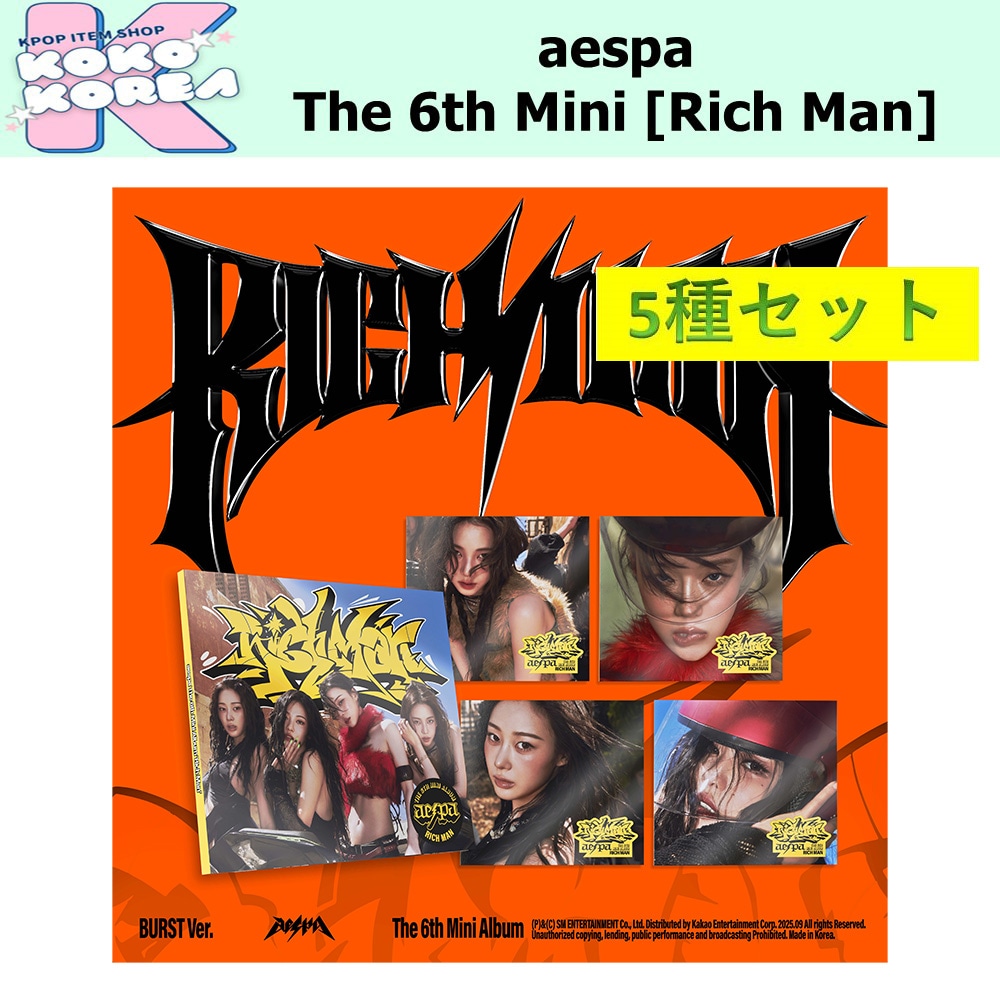 [予約] 5種セット BURSTver aespa The 6th Mini Album [Rich Man] 7,378円