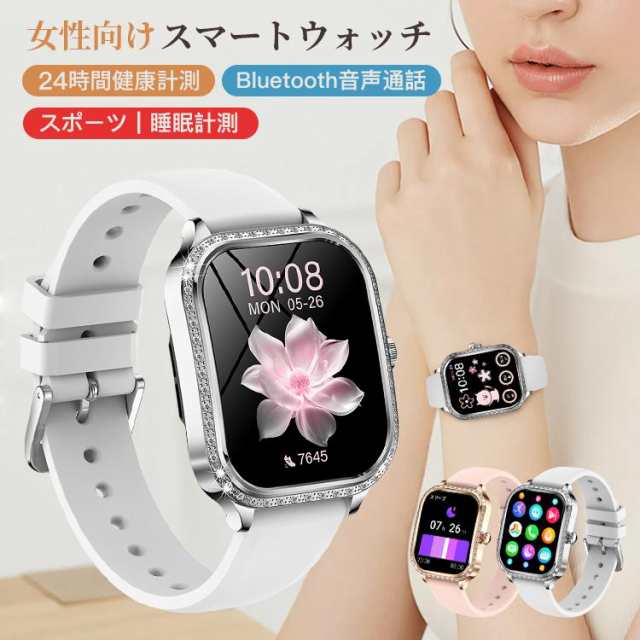 スマートウォッチ 音声通話 腕時計 レディース 心拍数 血中酸素 電話着信 睡眠モニタリング スマートブレスレット IP68防水 100種類以上