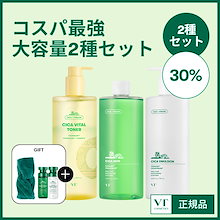 CICA 大容量スキンケア2種セット