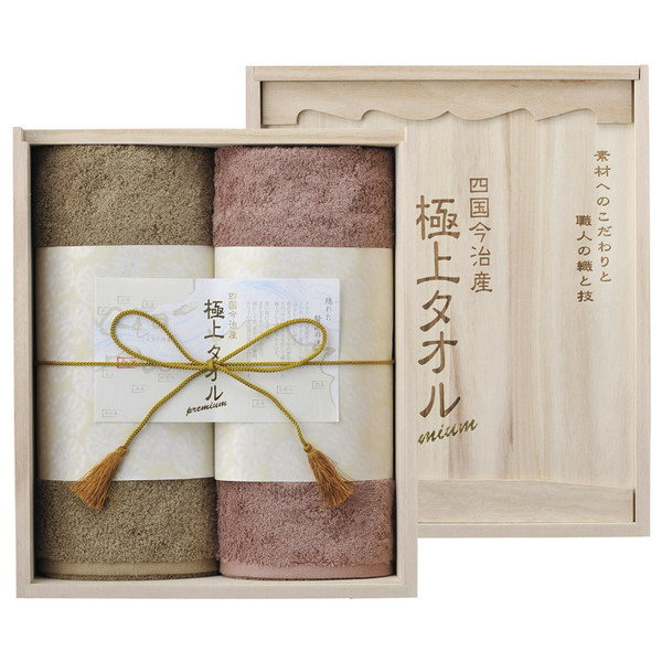 瀧定大阪 5166bt-950588 四国今治産 極上タオル タオルセット 木箱入(バスタオル2枚) GK10056