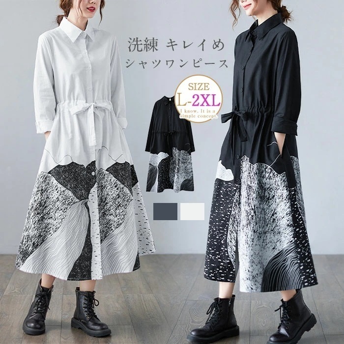 シャツワンピース 長袖 レディース 秋 冬 ロングシャツワンピース 大きいサイズ ロングワンピ ゆったり 体型カバー ミモレ丈 綿混 ポケット カジュアル 大人 着痩せ 30代 40代 50代 春