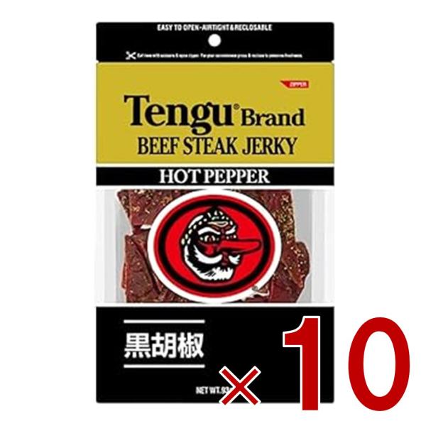 テング ビーフジャーキー ホット 93g おつまみ 天狗 ビール プロテイン キャンプ お土産 日本酒 お酒 10個