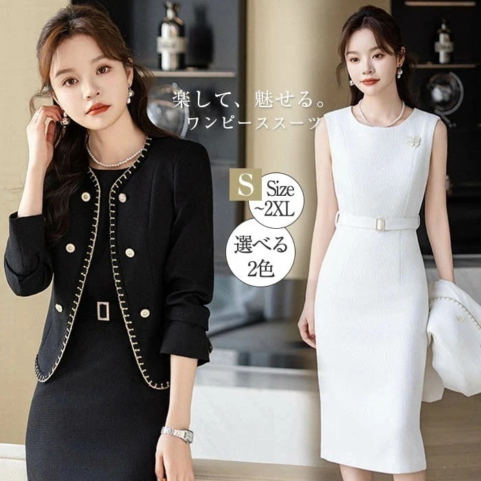 2点セット セットアップ レディース ワンピース カーディガン 長袖 ノースリーブワンピース ツイード ジャケット ノーカラー ワンピース 柔らかい 着心地 暖かい 上品 通勤 普段着 お洒落 卒業式