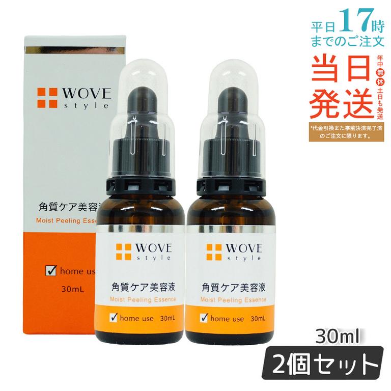 【お得2個セット】ウォブスタイル モイストピール 30ml - 角質ケア美容液 洗い流し不要でターンオーバーをサポートし 肌の透明感と滑らかさを実現
