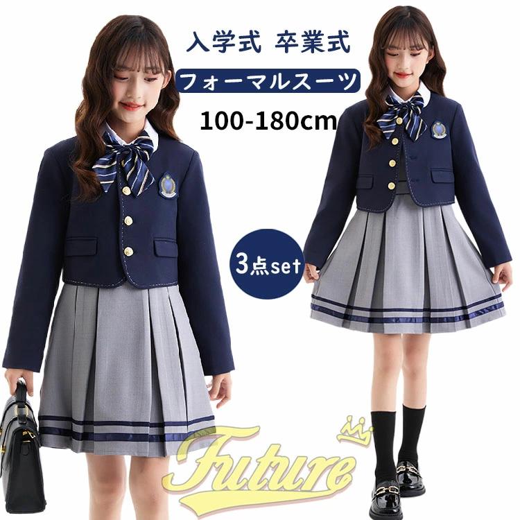 韓国 制服 卒業式 女の子 卒服 小学生 160 入学式 なんちゃって制服 3点セット ブレザー 小学校女子 きいサイズ 中学生 高校生 ピ