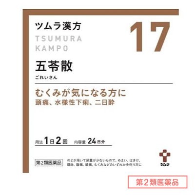 他サイト： 第２類医薬品 17ツムラ漢方 五苓散料エキス顆粒A 48包の商品画像