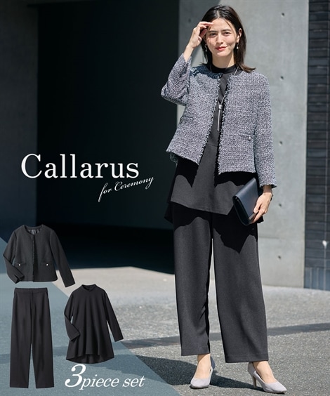 パンツスーツ 入学式・卒業式・フォーマル ツイード調ノーカラージャケット+ロング丈裾フレアブラウス+ワイドパンツセットアップスーツ 大きいサイズ有 Callarus