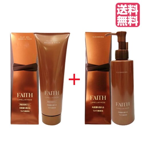 大流行中！ 【お得セット商品】FAITH ラメラモード メイク落とし200ml