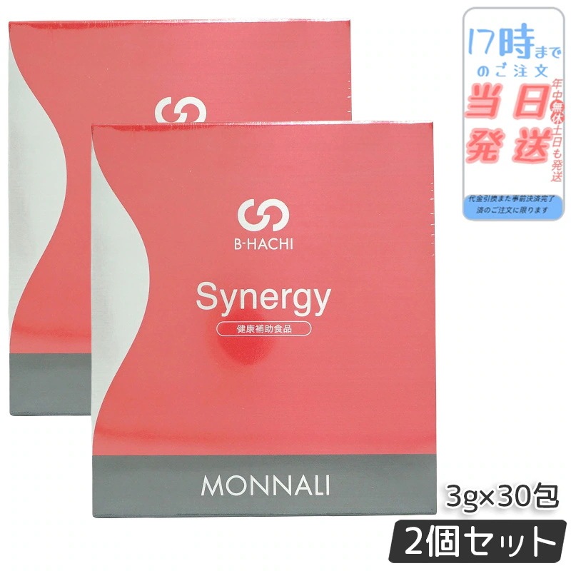 【2個セット】モナリ B-HACHI シナジー Synergy 90g (3g×30包) もなり MONNALI
