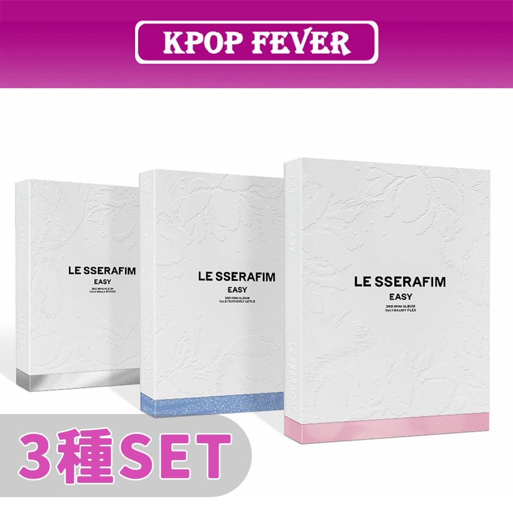 【3種SET】 LE SSERAFIM EASY 3rd Mini Album