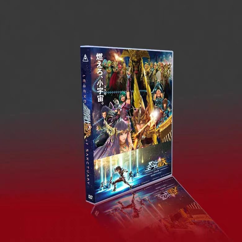 BOX 全話収録 LEGEND of SANCTUARY」DVD+CD 「聖闘士星矢
