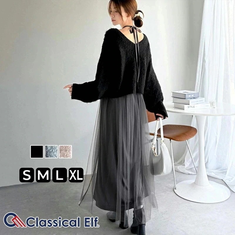 ワンピース きれいめ レディース 褒められ マルチway ニット×チュール ワンピ セットアイテム ロングシーズン 大きいサイズ