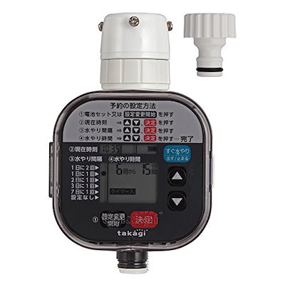 他サイト： タカギ　タカギ かんたん水やりタイマースタンダード　GTA111の商品画像
